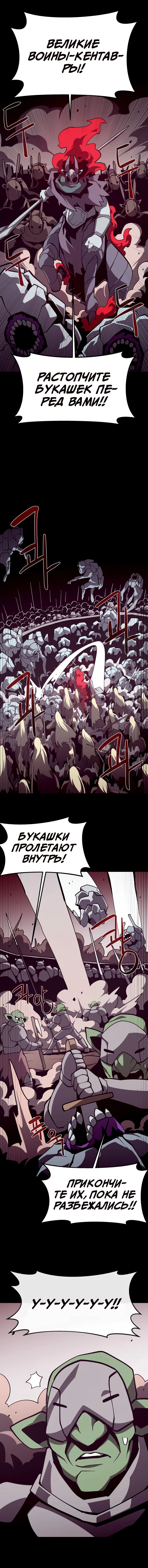 Read Подземная Одиссея RU Manga Online