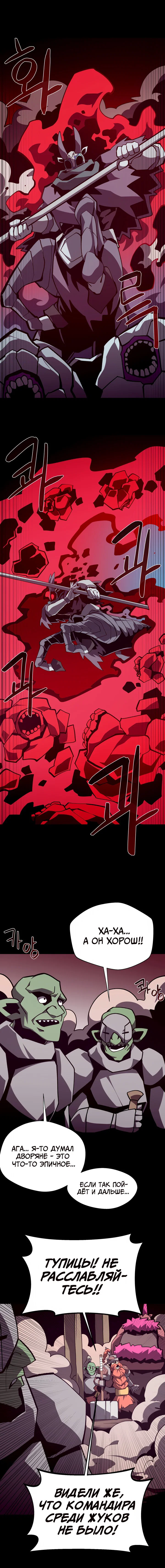 Read Подземная Одиссея RU Manga Online