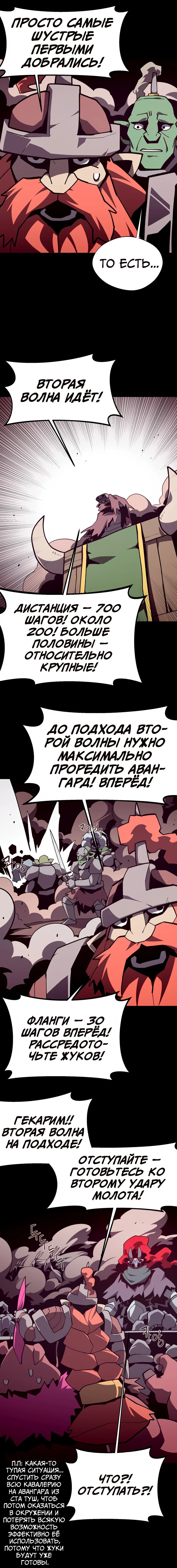 Read Подземная Одиссея RU Manga Online