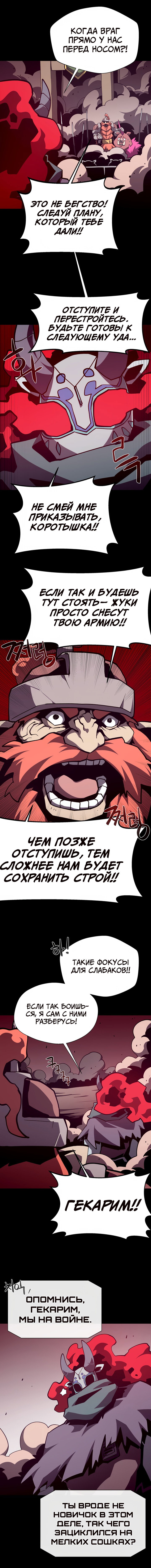Read Подземная Одиссея RU Manga Online