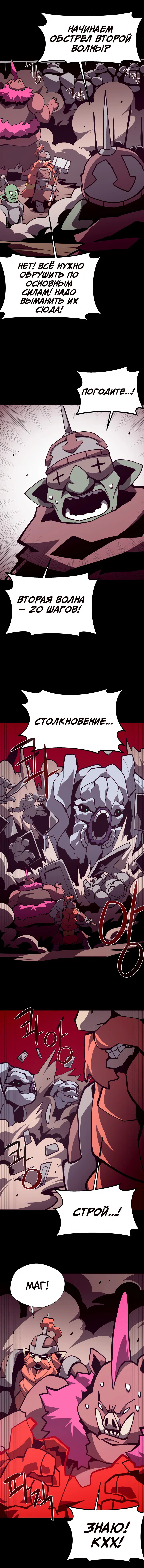 Read Подземная Одиссея RU Manga Online