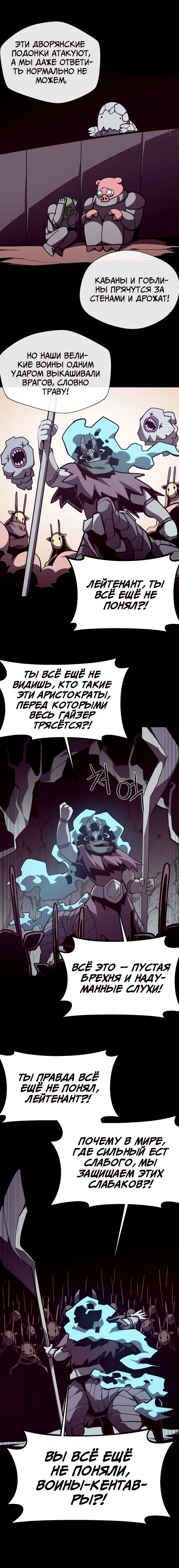 Read Подземная Одиссея RU Manga Online