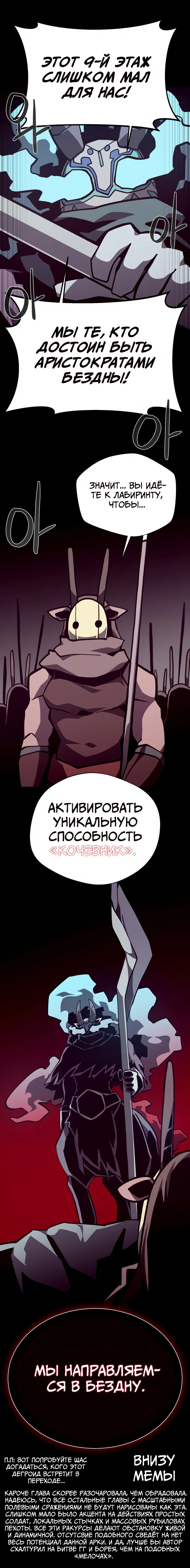 Read Подземная Одиссея RU Manga Online