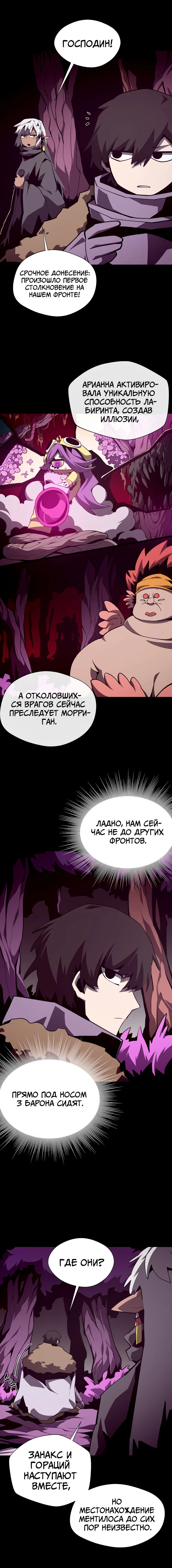 Read Подземная Одиссея RU Manga Online