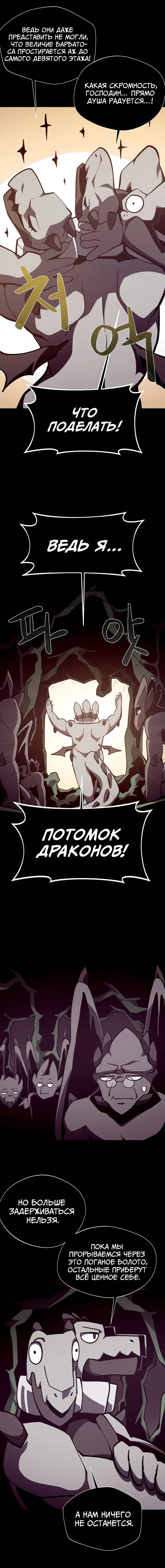 Read Подземная Одиссея RU Manga Online