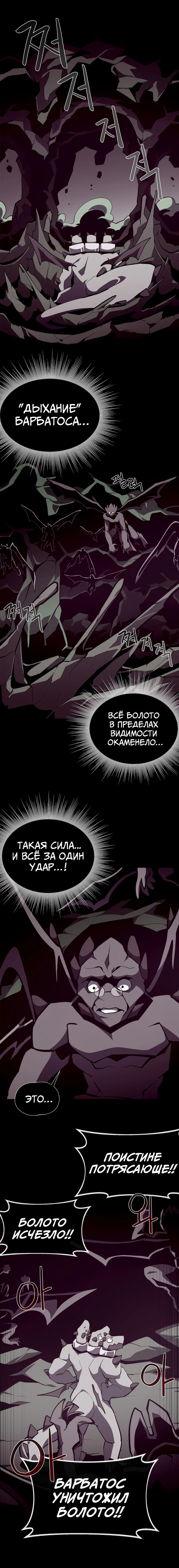 Read Подземная Одиссея RU Manga Online