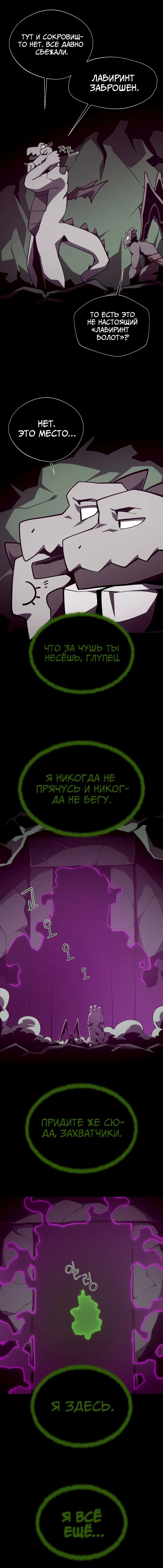 Read Подземная Одиссея RU Manga Online