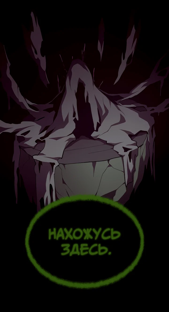 Read Подземная Одиссея RU Manga Online