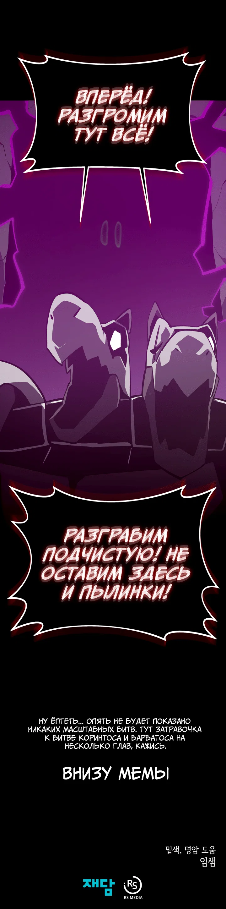 Read Подземная Одиссея RU Manga Online