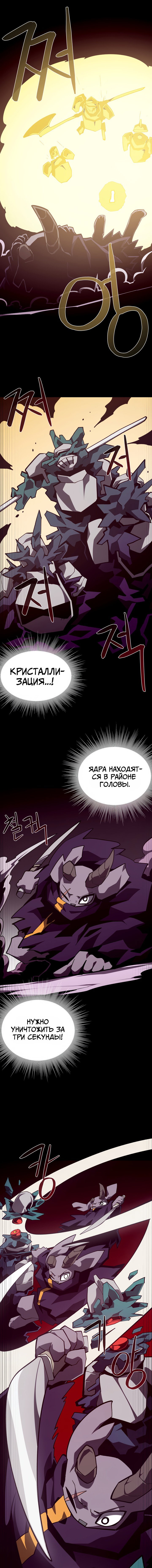 Read Подземная Одиссея RU Manga Online