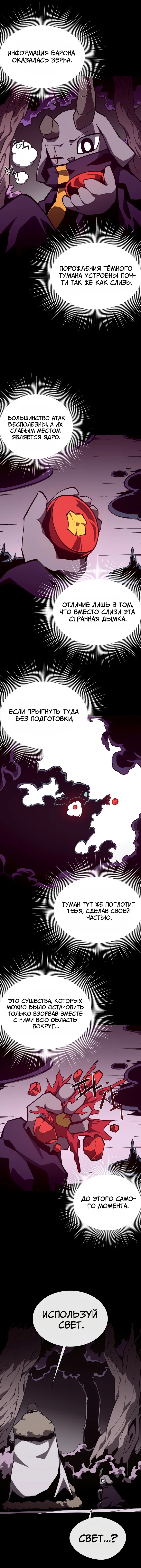 Read Подземная Одиссея RU Manga Online