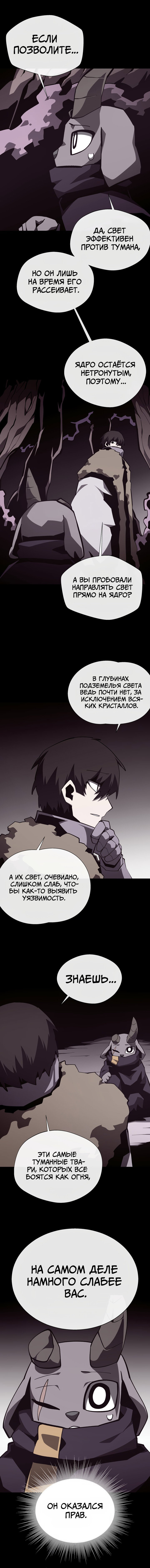 Read Подземная Одиссея RU Manga Online