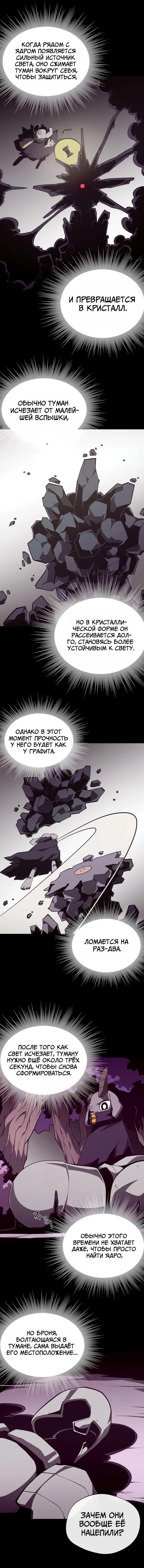 Read Подземная Одиссея RU Manga Online