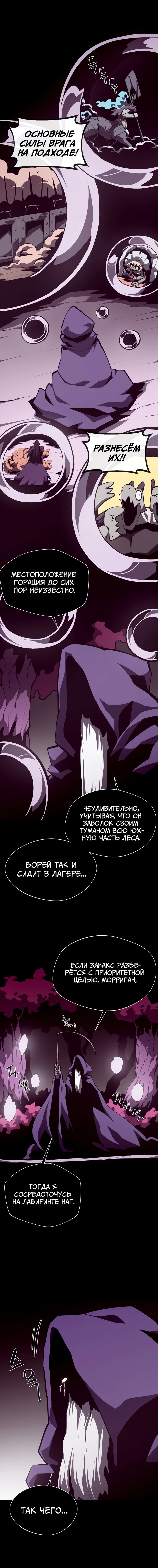 Read Подземная Одиссея RU Manga Online