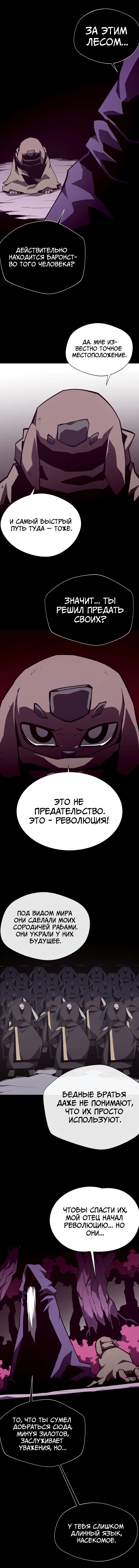 Read Подземная Одиссея RU Manga Online