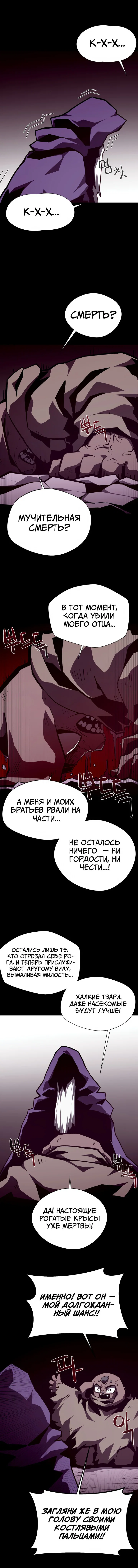 Read Подземная Одиссея RU Manga Online