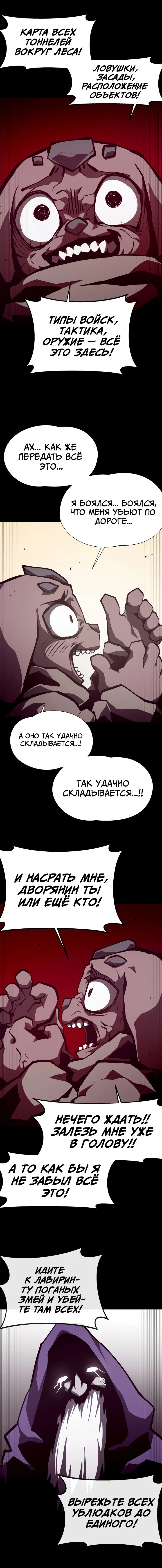 Read Подземная Одиссея RU Manga Online
