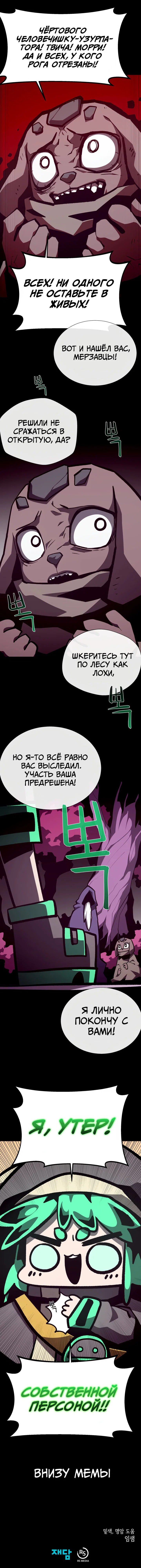 Read Подземная Одиссея RU Manga Online