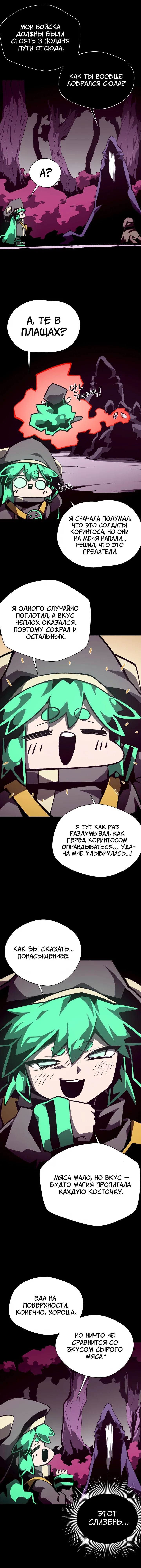 Read Подземная Одиссея RU Manga Online