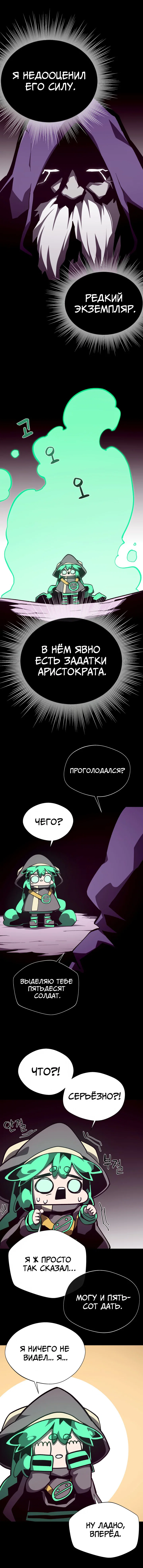Read Подземная Одиссея RU Manga Online