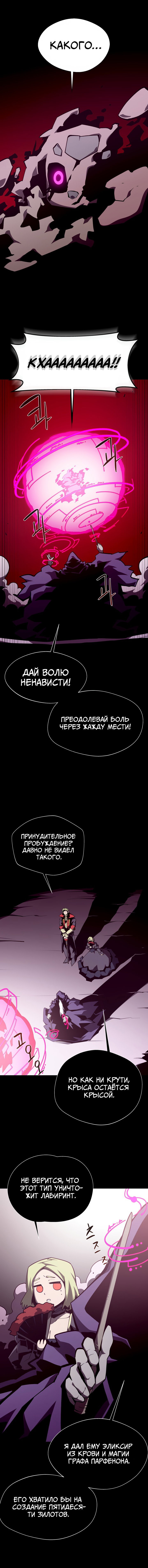 Read Подземная Одиссея RU Manga Online