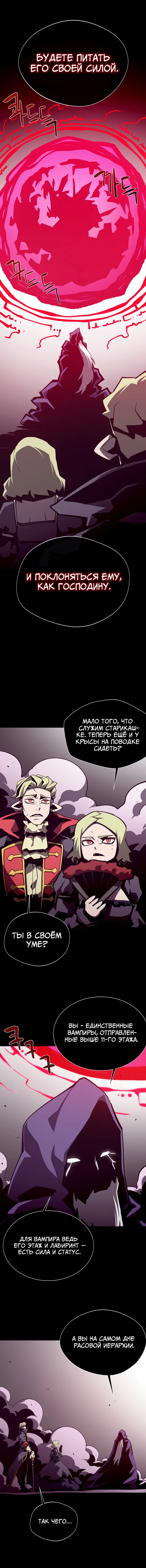 Read Подземная Одиссея RU Manga Online