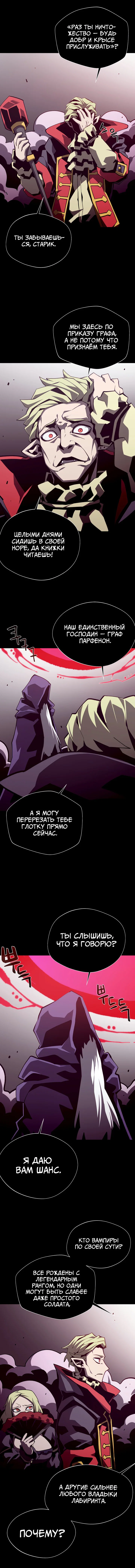 Read Подземная Одиссея RU Manga Online