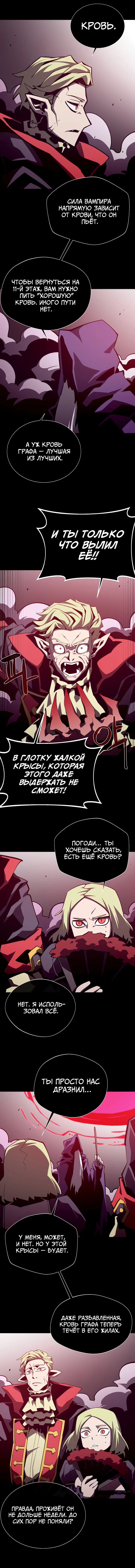 Read Подземная Одиссея RU Manga Online