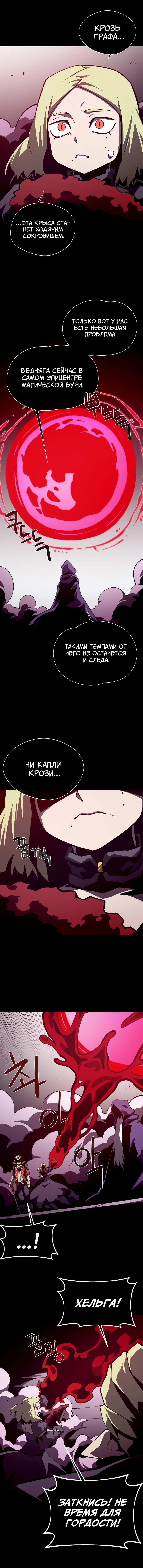 Read Подземная Одиссея RU Manga Online