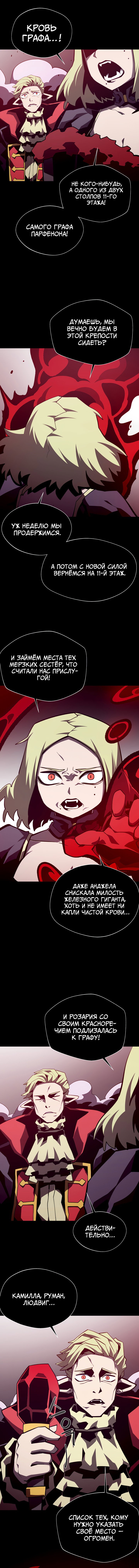 Read Подземная Одиссея RU Manga Online