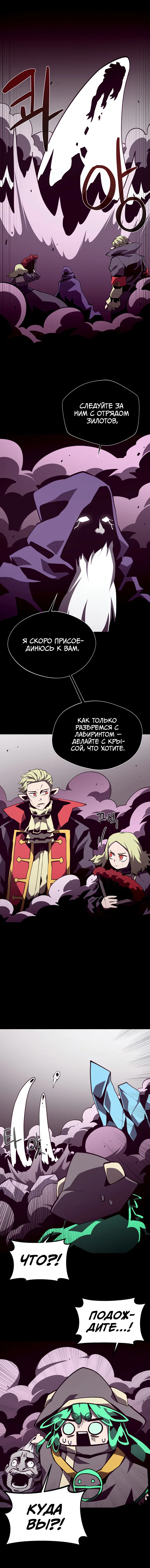 Read Подземная Одиссея RU Manga Online