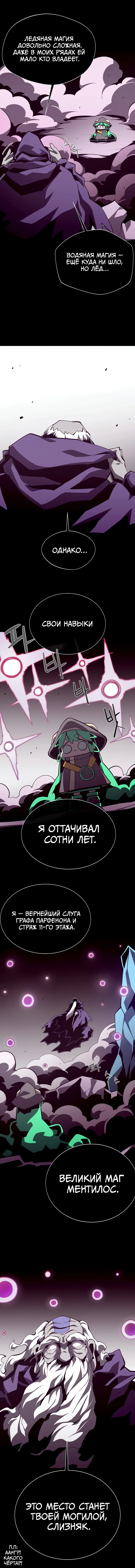 Read Подземная Одиссея RU Manga Online