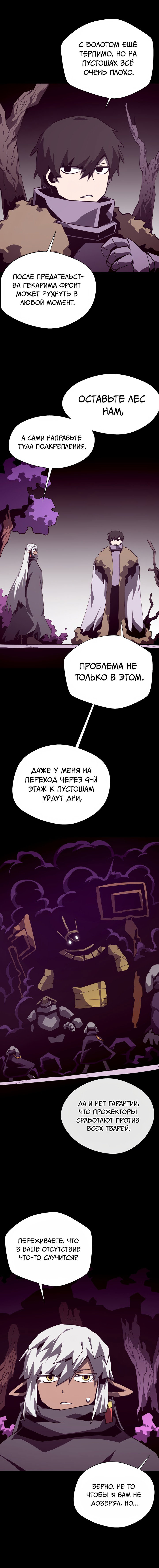 Read Подземная Одиссея RU Manga Online