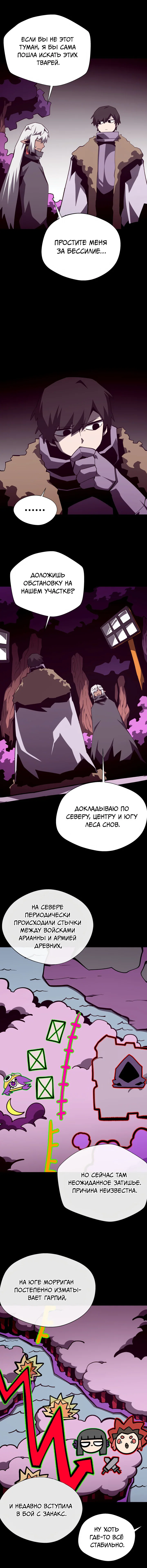 Read Подземная Одиссея RU Manga Online