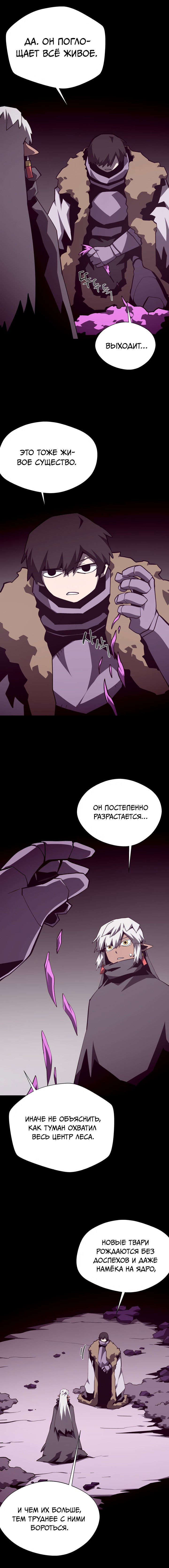 Read Подземная Одиссея RU Manga Online