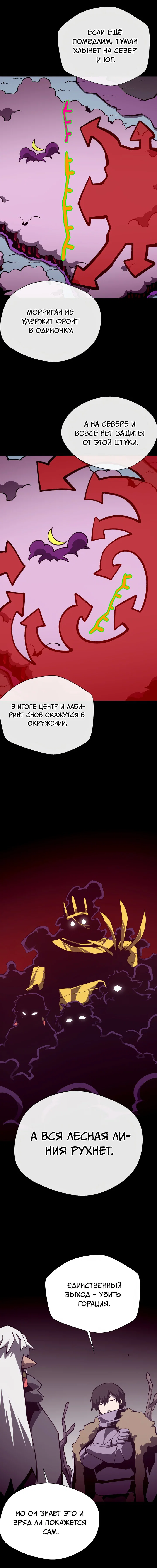Read Подземная Одиссея RU Manga Online