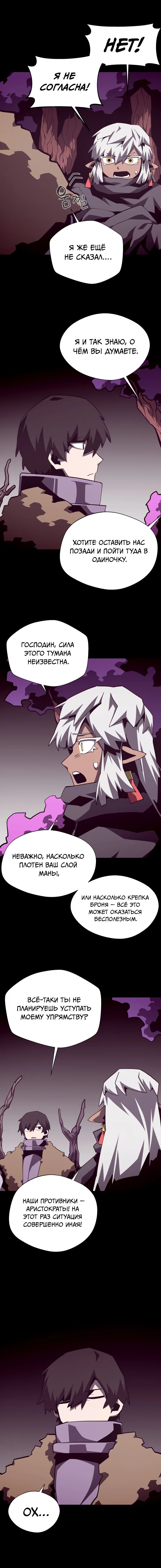 Read Подземная Одиссея RU Manga Online