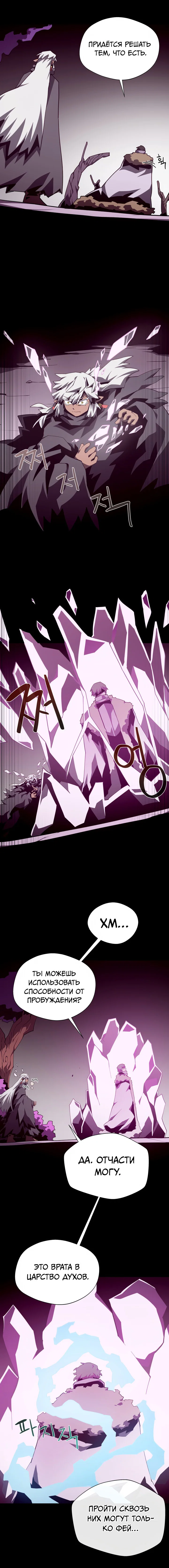 Read Подземная Одиссея RU Manga Online