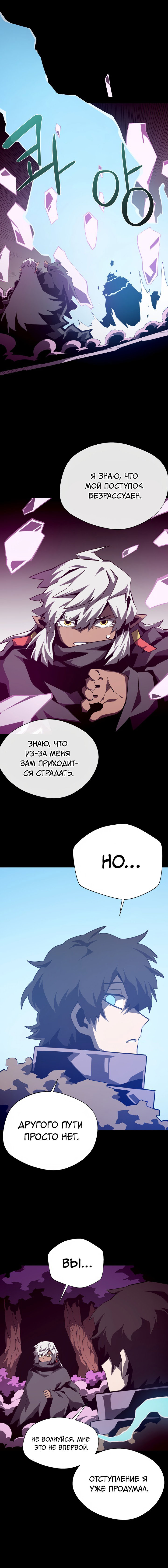 Read Подземная Одиссея RU Manga Online