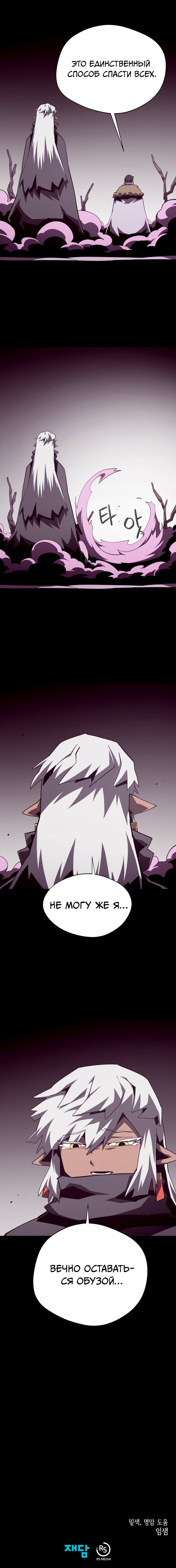 Read Подземная Одиссея RU Manga Online