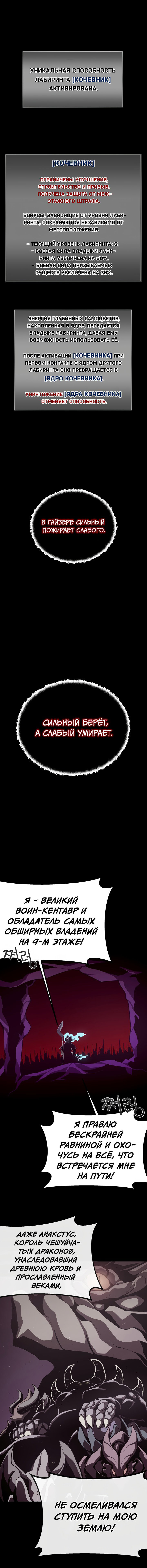 Read Подземная Одиссея RU Manga Online