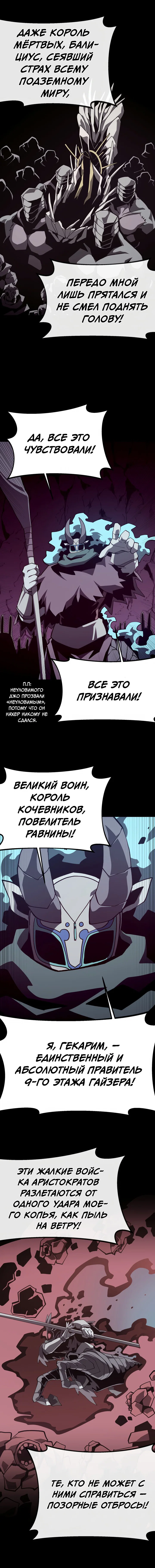 Read Подземная Одиссея RU Manga Online