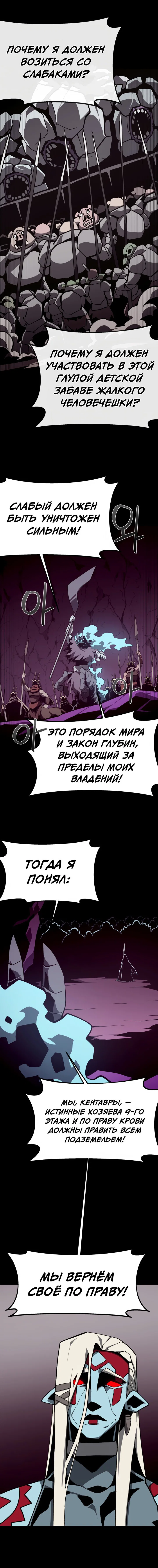 Read Подземная Одиссея RU Manga Online