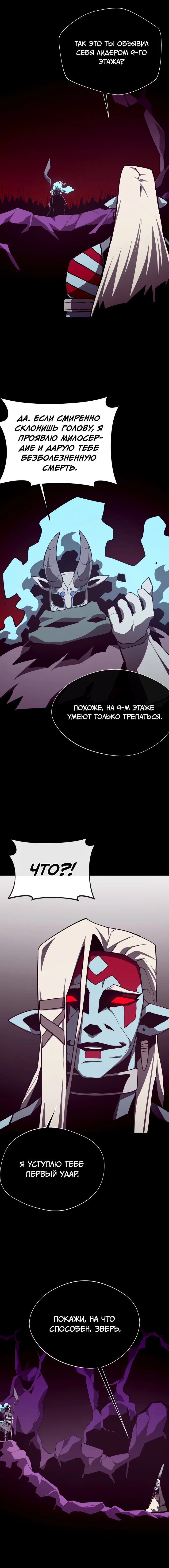 Read Подземная Одиссея RU Manga Online