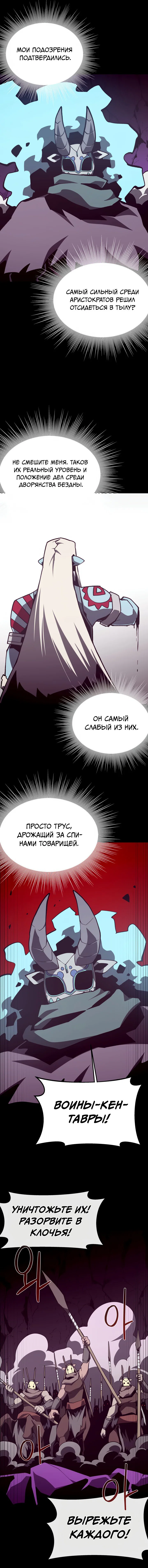 Read Подземная Одиссея RU Manga Online