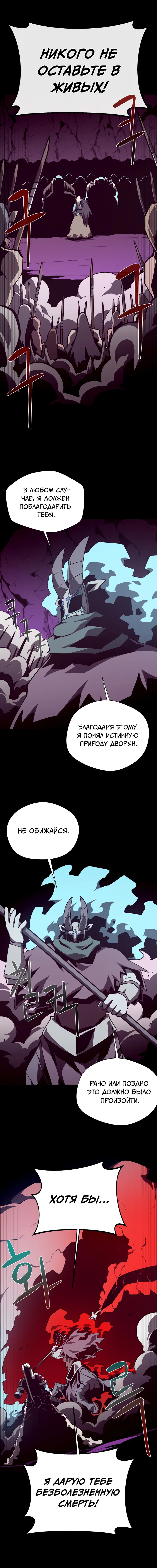 Read Подземная Одиссея RU Manga Online