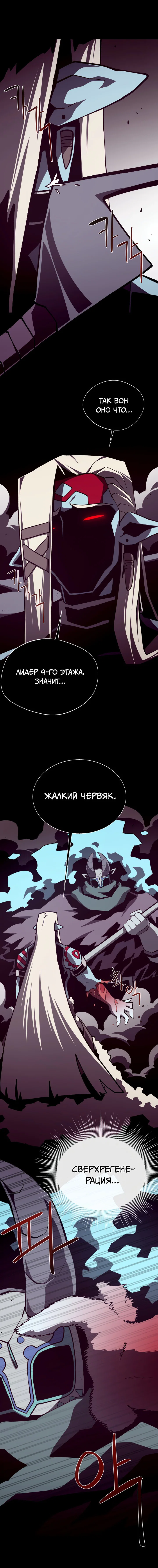 Read Подземная Одиссея RU Manga Online