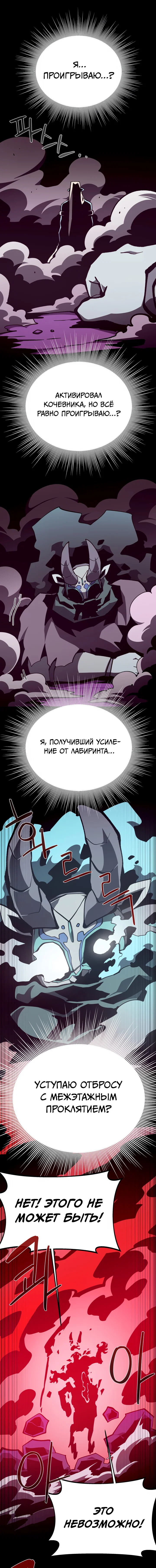 Read Подземная Одиссея RU Manga Online