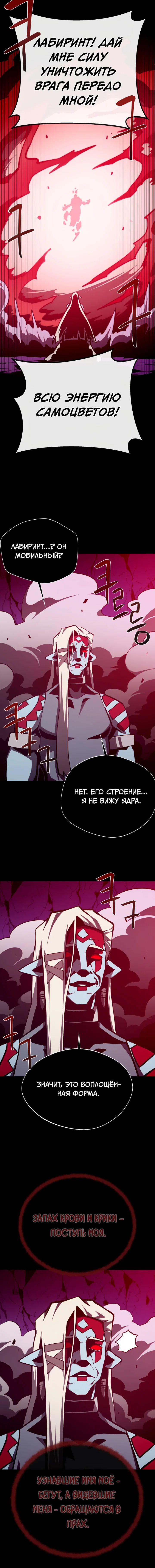 Read Подземная Одиссея RU Manga Online