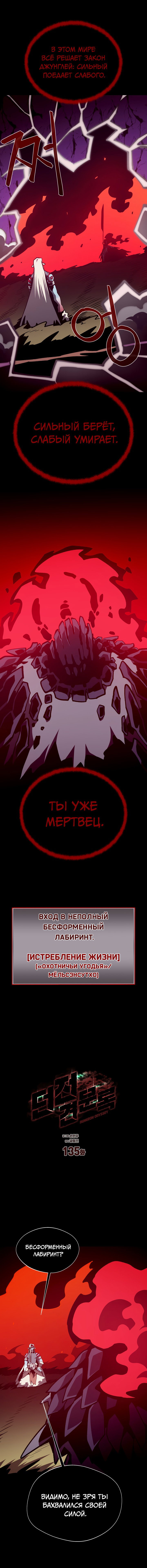 Read Подземная Одиссея RU Manga Online